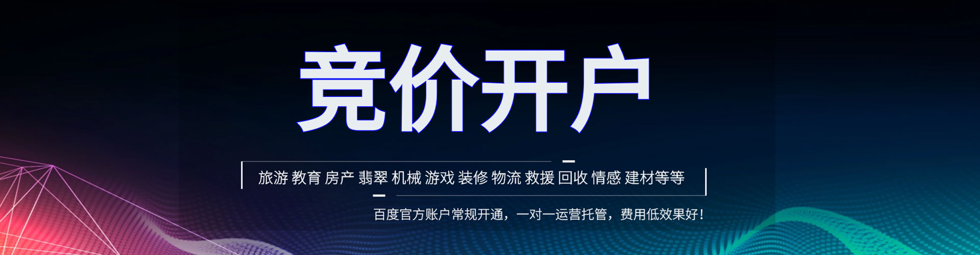 吉木萨尔百度包年竞价